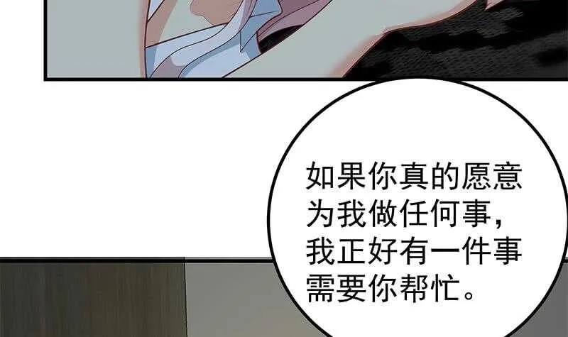 第二季 第158话 前往南河艺大 第18页