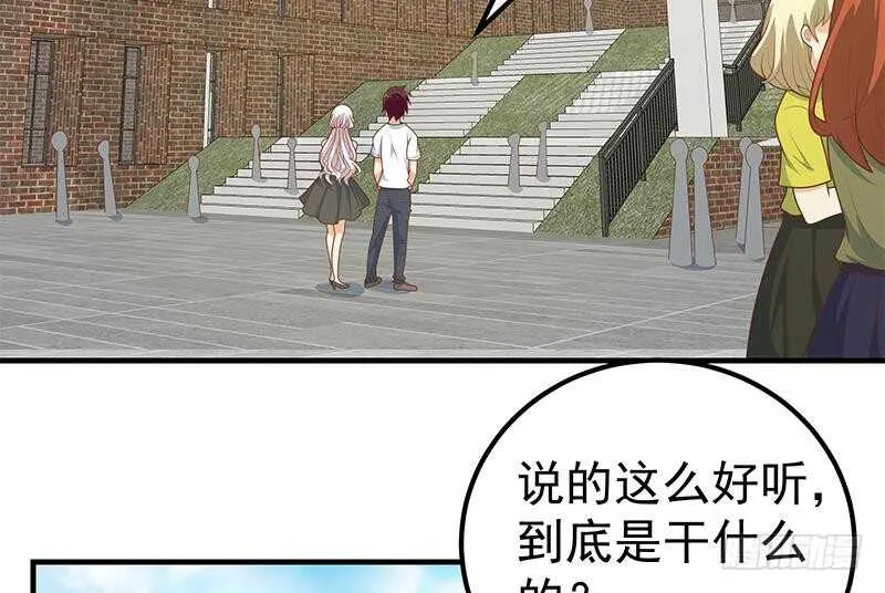 第二季 第158话 前往南河艺大 第25页
