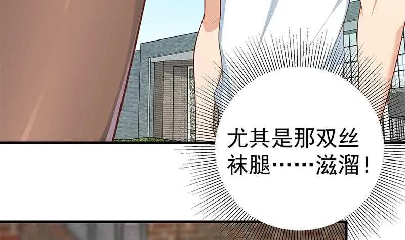 第二季 第158话 前往南河艺大 第34页