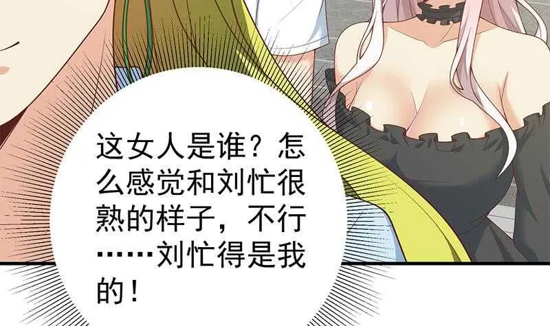 第二季 第158话 前往南河艺大 第39页