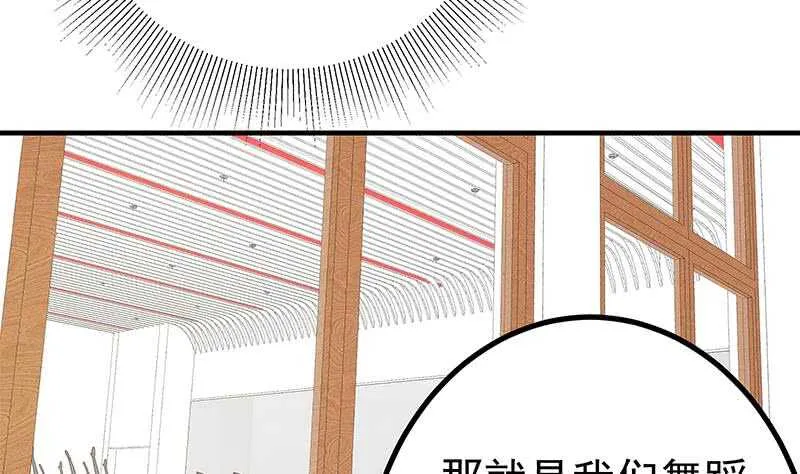 第二季 第158话 前往南河艺大 第40页