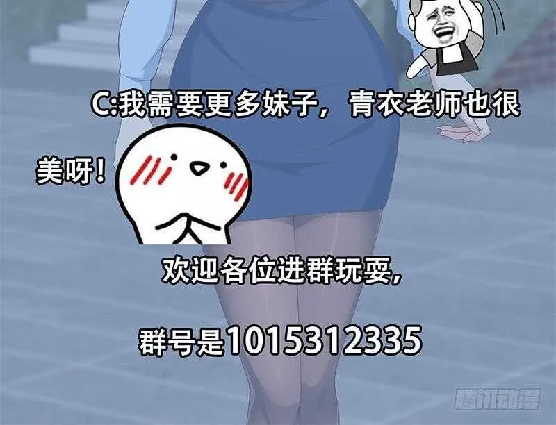 第二季 第158话 前往南河艺大 第48页