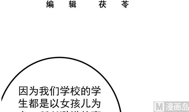 第二季 第159话 一波未平一波又起 第3页