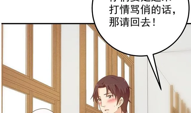 第二季 第159话 一波未平一波又起 第19页