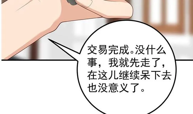 第二季 第159话 一波未平一波又起 第23页