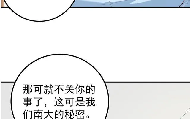 第二季 第159话 一波未平一波又起 第31页