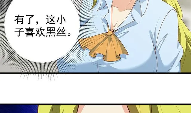 第二季 第159话 一波未平一波又起 第38页