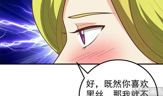 第二季 第159话 一波未平一波又起 第39页