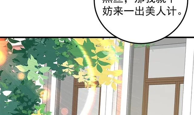 第二季 第159话 一波未平一波又起 第40页