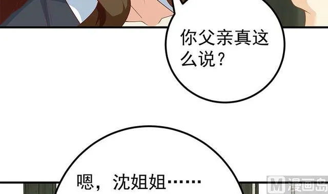 第二季 第159话 一波未平一波又起 第45页