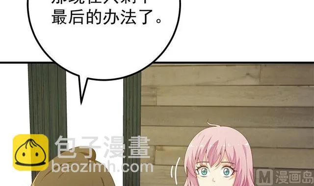 第二季 第159话 一波未平一波又起 第48页