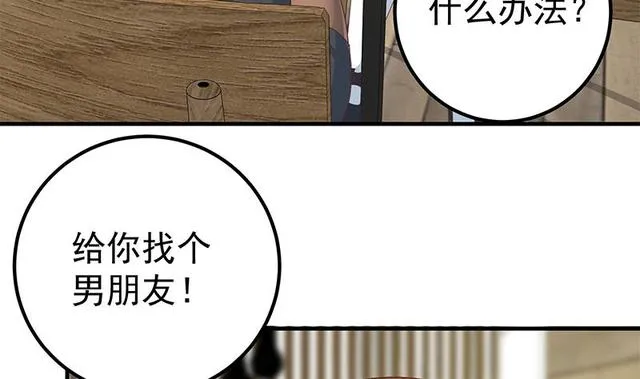 第二季 第159话 一波未平一波又起 第50页