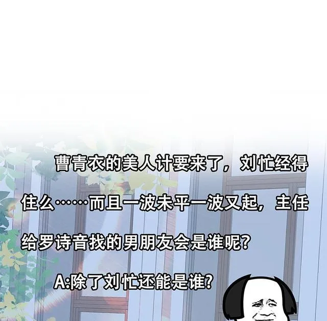 第二季 第159话 一波未平一波又起 第53页