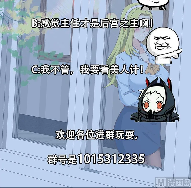 第二季 第159话 一波未平一波又起 第54页