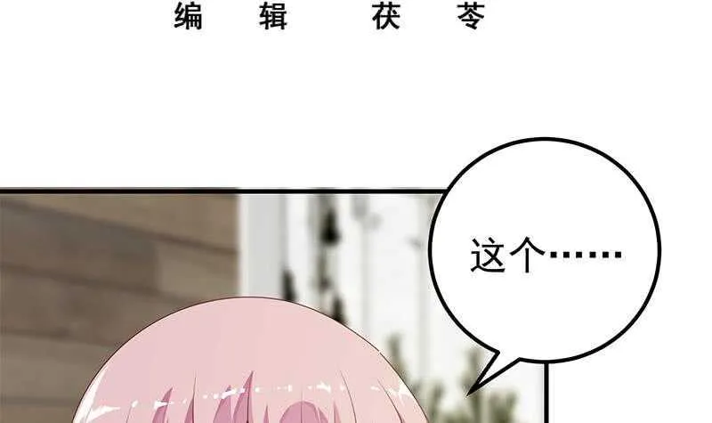 第二季 第160话 昨晚你很棒哟~ 第3页