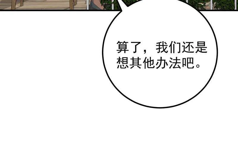 第二季 第160话 昨晚你很棒哟~ 第8页