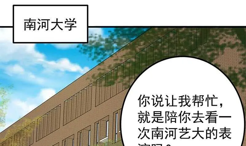 第二季 第160话 昨晚你很棒哟~ 第12页