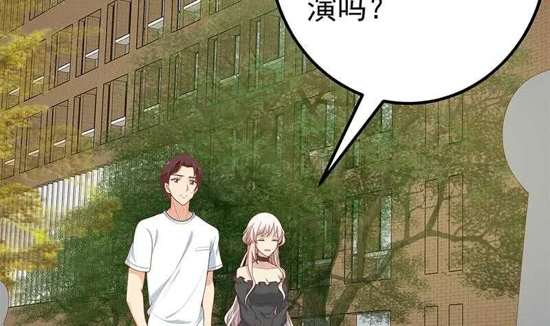 第二季 第160话 昨晚你很棒哟~ 第13页