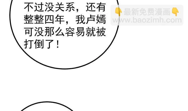 第二季 第160话 昨晚你很棒哟~ 第19页