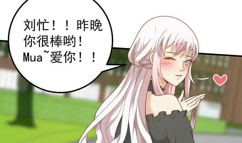 第二季 第160话 昨晚你很棒哟~ 第20页