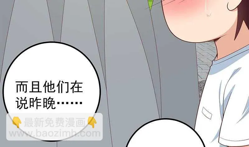 第二季 第160话 昨晚你很棒哟~ 第24页