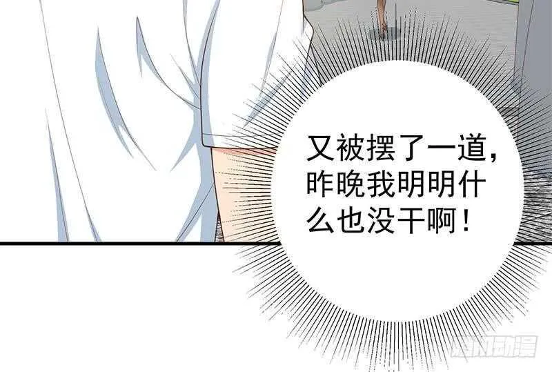 第二季 第160话 昨晚你很棒哟~ 第27页