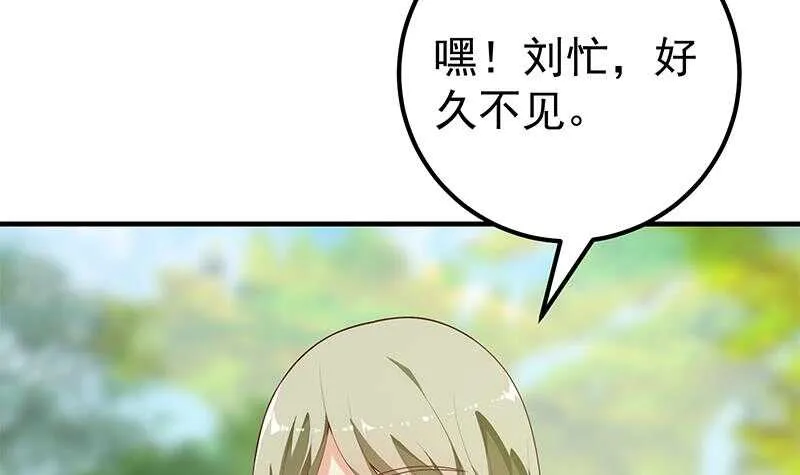 第二季 第160话 昨晚你很棒哟~ 第30页