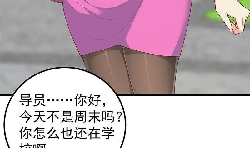 第二季 第160话 昨晚你很棒哟~ 第33页