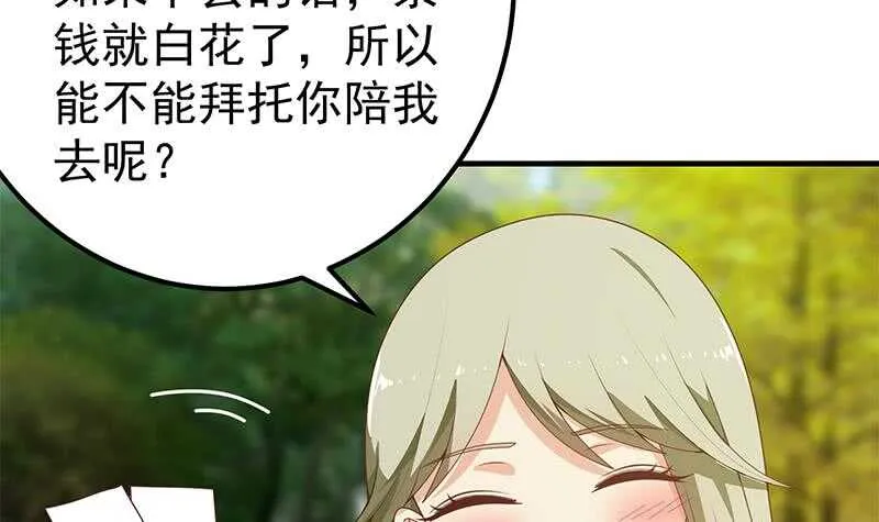 第二季 第160话 昨晚你很棒哟~ 第39页