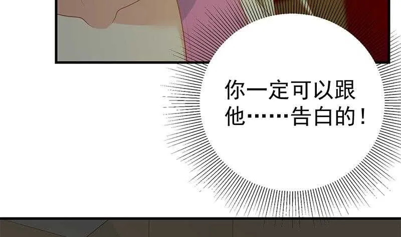 第二季 第161话 凌玲你可以的！ 第7页