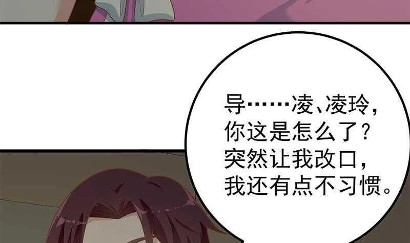 第二季 第161话 凌玲你可以的！ 第14页