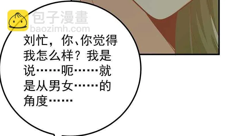 第二季 第161话 凌玲你可以的！ 第18页
