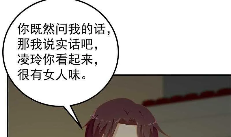第二季 第161话 凌玲你可以的！ 第21页