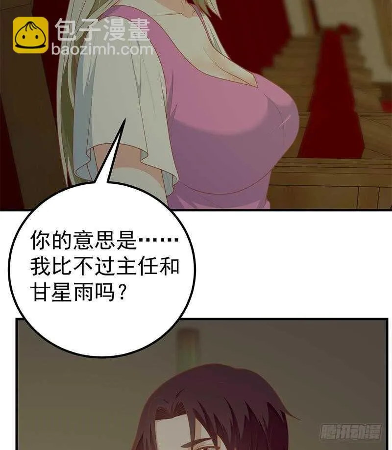 第二季 第161话 凌玲你可以的！ 第25页