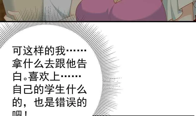 第二季 第161话 凌玲你可以的！ 第30页