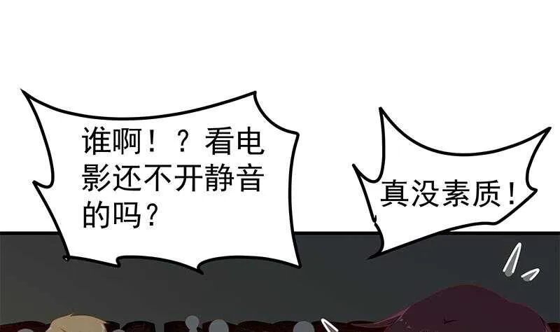 第二季 第161话 凌玲你可以的！ 第37页