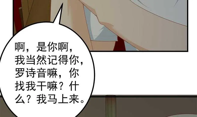 第二季 第161话 凌玲你可以的！ 第41页