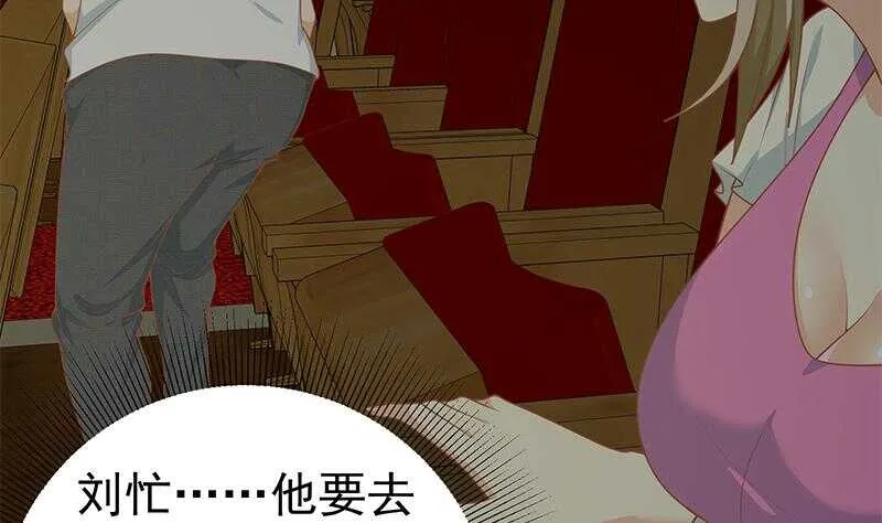 第二季 第161话 凌玲你可以的！ 第43页