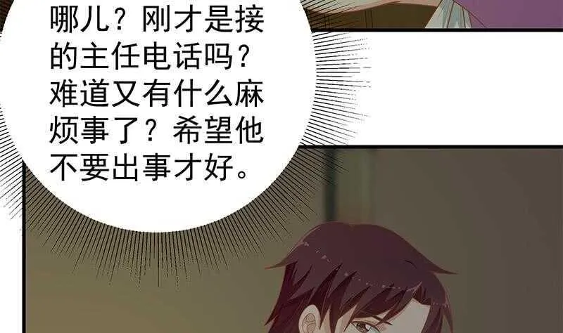 第二季 第161话 凌玲你可以的！ 第44页