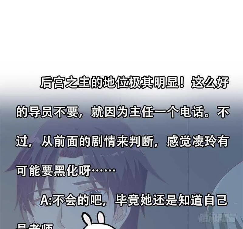 第二季 第161话 凌玲你可以的！ 第47页