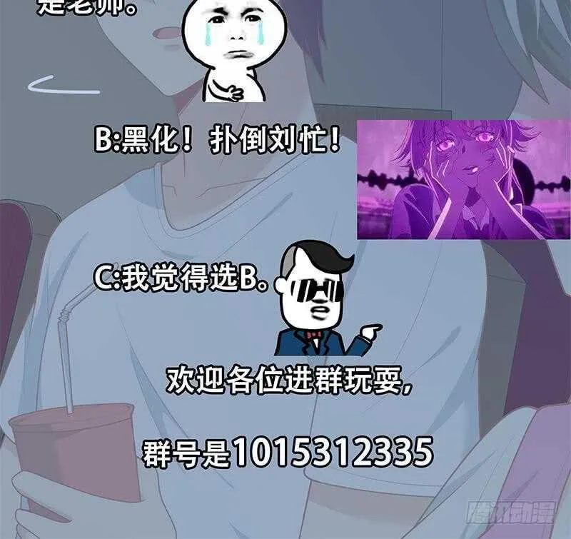 第二季 第161话 凌玲你可以的！ 第48页