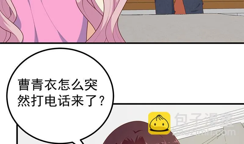 第二季 第162话 让你做她男朋友！ 第14页