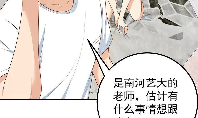 第二季 第162话 让你做她男朋友！ 第18页