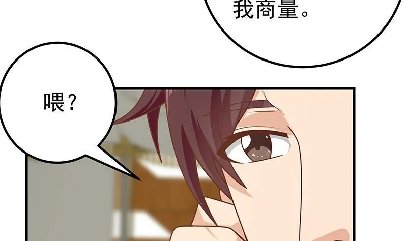 第二季 第162话 让你做她男朋友！ 第19页