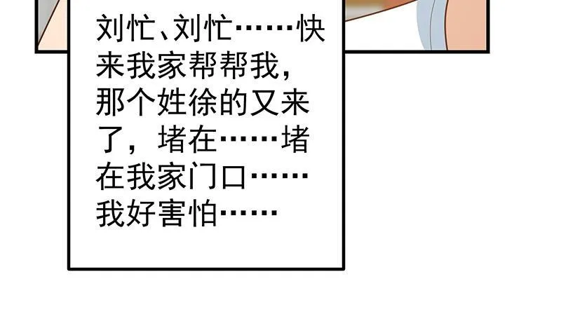 第二季 第162话 让你做她男朋友！ 第21页