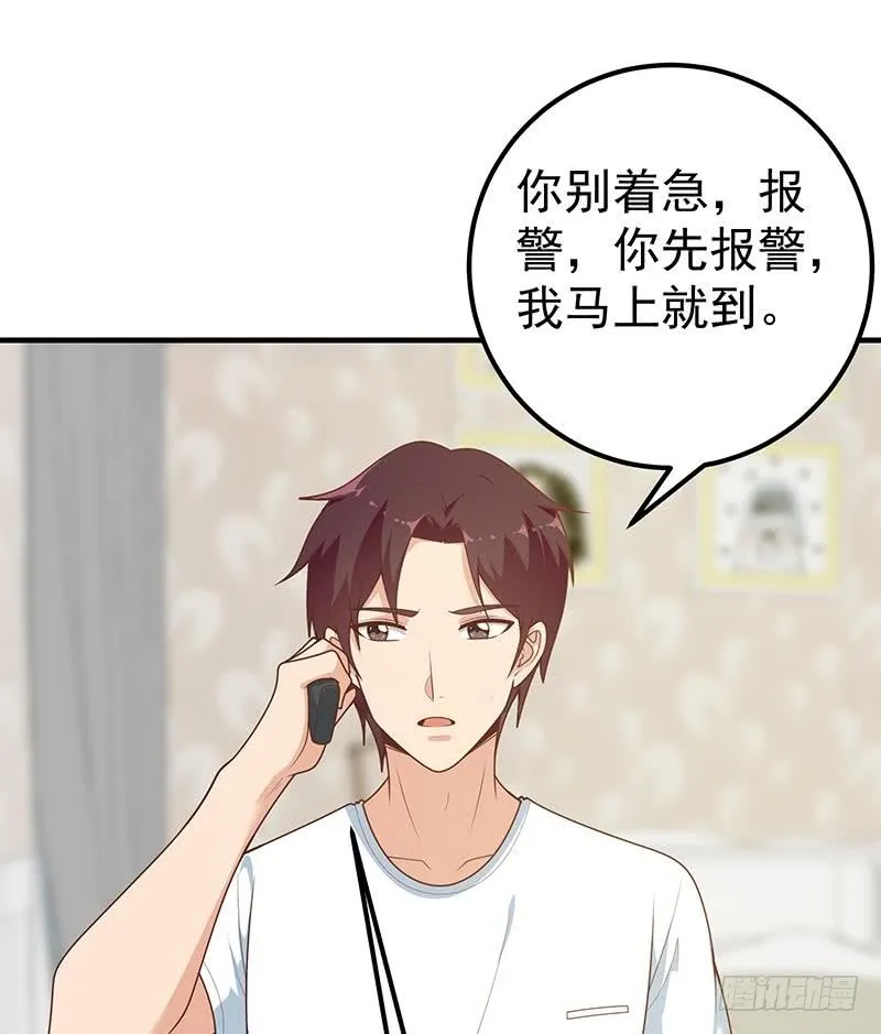 第二季 第162话 让你做她男朋友！ 第22页