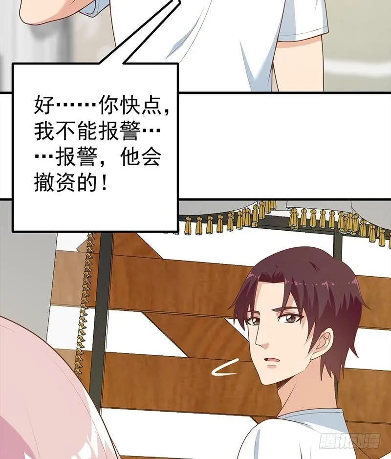 第二季 第162话 让你做她男朋友！ 第23页