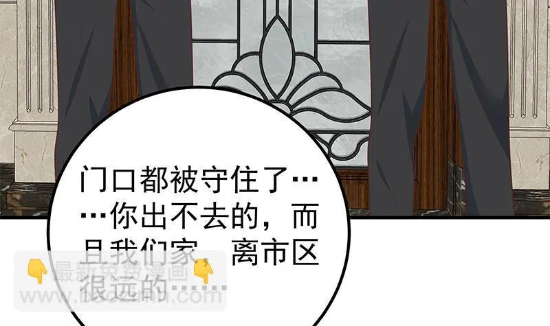 第二季 第162话 让你做她男朋友！ 第30页