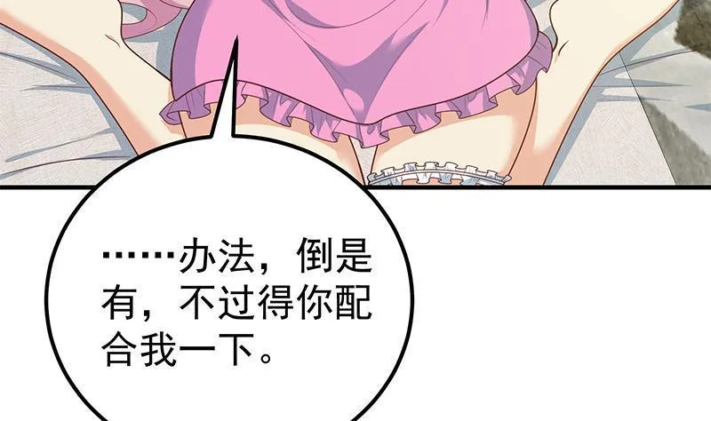 第二季 第162话 让你做她男朋友！ 第35页