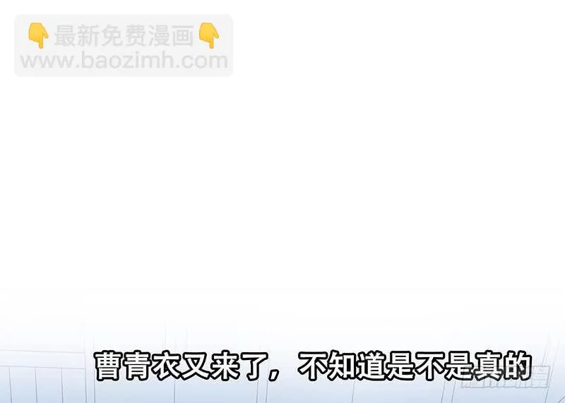 第二季 第162话 让你做她男朋友！ 第43页